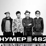 artist image Нумер 482 Добрий Ранок Україна Добрий ранок, Україно - Single