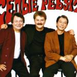 artist image Ансамбль Весёлые ребята Бродячие артисты Шерше ля...