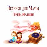 artist image Оля Королькова, Большой детский хор Всесоюзного радио и Центрального телевидения Прекрасное далёко Разноцветные моря