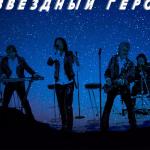 artist image Мираж Снежинка Снова вместе