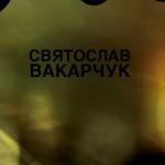 artist image Святослав Вакарчук Оберіг Оранжерея