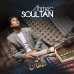 artist image Ahmed Sultan My jailer 