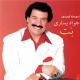 Javad Yassari - Dooset Daram