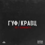 album image Нет конфликта Нет конфликта - Single
