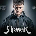 album image Отпусти Второй альбом