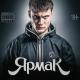 YarmaK - Тп