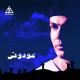 Amr Diab - Ya Habiba