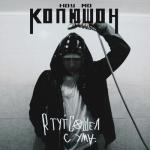 album image Slyshish` SHagi Я тут сошел с ума