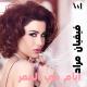 Viviane Mrad - Ayam