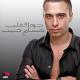 Hossam Habib - Wana Wayak