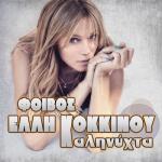 album image Kalinixta кайфовая Kalinihta - Single