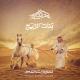 Mishary Rasheed - Enta as salam