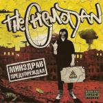 album image В Лету Канул (фит с Sony Money) Минздрав предупреждал