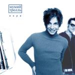 album image Дельфины Икра