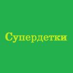 album image Зачем придумали любовь и не забыть мне вновь и вновь твои волшебные глаза и по щеке опять слеза. Ночами слышишь я не сплю и каждый взгляд я твой ловлю. Такая стала жизнь моя и не смотри так на меня. Супердетки