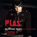 album image Age Be To Nemiresam Coma 3