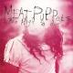 Meat Puppets - Lake Of Fire
