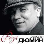 album image Белая береза Роза