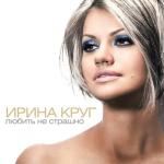 album image Дом на горе Любить не страшно