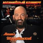 album image Таганка Юбилейный концерт в МХАТ им. Горького