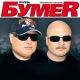 bumer_ - _molitva