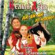 Белый день - Ай- яа -ая