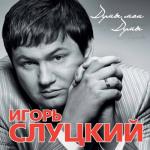 album image Время покажет Думы Мои Думы