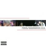 album image Секс без перерыва Мальчишник@С.П.Б. (Live)