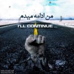 album image Man Edameh Midam (2014) Man Edameh Midam - Single