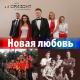 VA - ВИА ''Оризонт'' - Калина