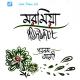 Sabnam Abedi - Omor Sadhinota