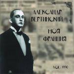 album image Лиловый негр Моя Франция (Vol.1930)