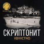 album image VBVVCTND VBVVCTND - Single