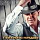 Сборная Союза - У Бога Рай не украдешь