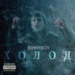 album image Нерождённый Холод
