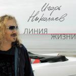 album image SMS Линия жизни
