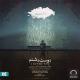 Mohsen Chavoshi - Www.Bia2Music.Ws - Doset Dashtam (Remix By Farshid Arya)