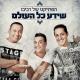 הפרויקט של רביבו - Ella