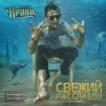 album image Прониклась мной