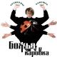 Божья Коровка - Первый поцелуй