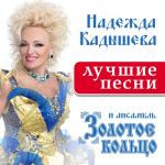 album image Хей дыр дыр дера ай на на на на на най Лучшие песни