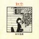 Kozo Murashita - Aoi Arashi