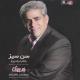 Nader Javadi - Qoy Gulum Galsin Ay Nana