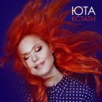 album image И в добрый путь!