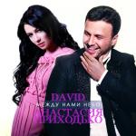 album image Davit Kalandadze - Shentan ertad (ExclusivE) - YouTube Между Нами Небо - Single