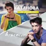 album image Сати Казанова feat Arsenium - До Рассвета v.2 До рассвета - Single