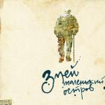 album image Маленький остров Маленький остров - Single