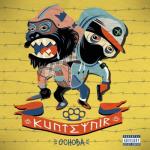 album image Чёрная дыра Основа