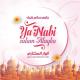 Anouar Mokhtari - Ya Nabi Salam Alayka