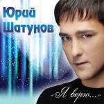 album image Это лето Я верю